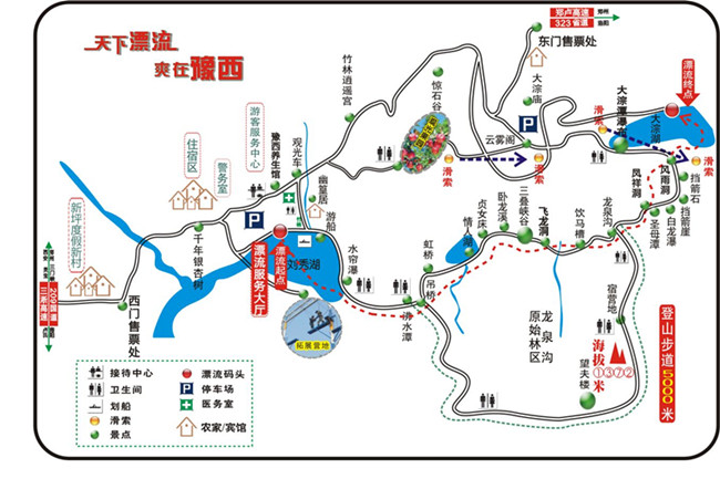 豫西大峡谷自助游攻略